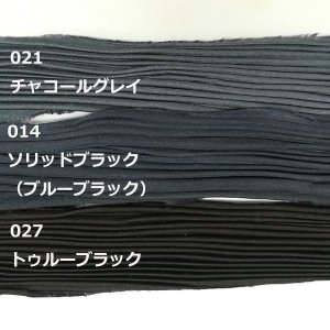 画像2: シルク絞りリボン トゥルーブラック True Black 【ブラック単色】19cm 現品限り