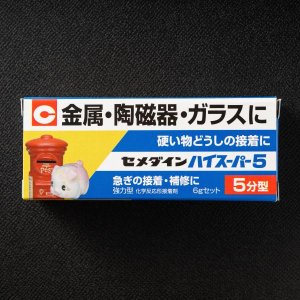 画像1: ハイスーパー5 エポキシ樹脂系接着剤