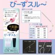 画像1: 【新入荷】びーずスルー (1)